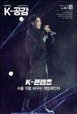 K-공감 691호
