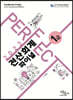 2023 PERFECT 전산회계1급 파이널