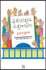 국회의원도 소환하라!! 국민소환제