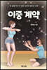 이중 계약