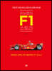김남호의 F1 스토리