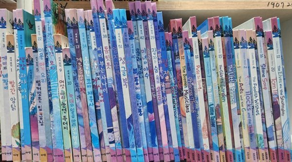 드라마명작 요술램프 본책69권(1~70번 중 70번책 없음) + 영어버전 25권