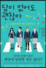 답이 없어도 괜찮아