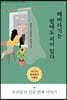해바라기는 밤에도 피어 있다