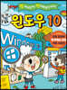 윈도우 10