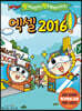 엑셀 2016