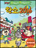 한쇼 2016