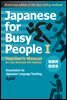 Japanese for Busy People Book 1