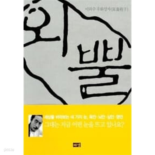 외뿔 ********************** 북토피아