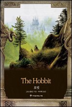 [세트]호빗+실마릴리온+반지의 제왕 (전10권)