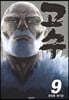 고수 9