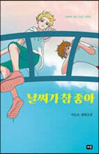 날씨가 참 좋아
