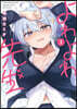 よわよわ先生 1