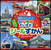 東京ディズニ-リゾ-ト のりものだいすき! シ-ルずかん