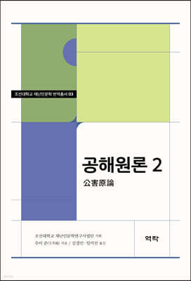 공해원론 2