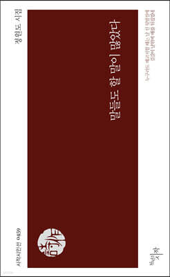 말들도 할 말이 많았다