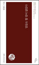 말들도 할 말이 많았다