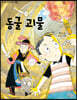 동굴 괴물