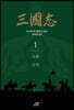 삼국지 1