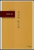세상의 땀구멍
