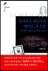 블랙우즈 에든버러 매거진과 소설