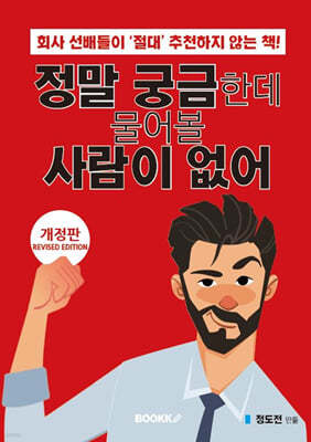 정말 궁금한데 물어볼 사람이 없어