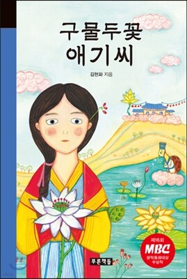 구물두꽃 애기씨