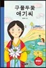 구물두꽃 애기씨