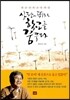 사랑이 뛰노는 학교를 꿈꾸다
