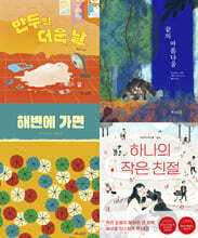 소원나무 100세 그림책 세트