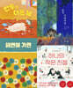 소원나무 100세 그림책 세트