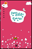 햇살처럼 당신이