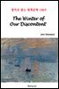 The Winter of Our Discontent - 영어로 읽는 세계문학 1069