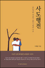 사도행전