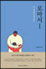 로마서 1
