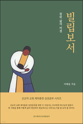 빌립보서