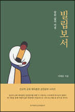 빌립보서
