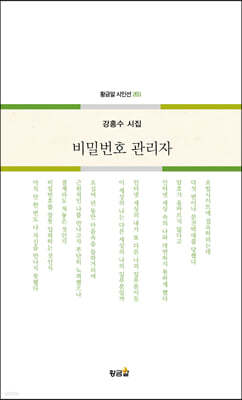 비밀번호 관리자