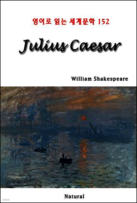 Julius Caesar - 영어로 읽는 세계문학 152
