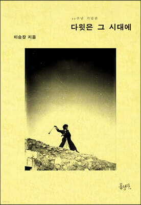 다윗은 그 시대에
