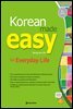 Korean Made Easy for Everyday Life (2nd Edition)