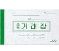 우진 초록 거래장 72절