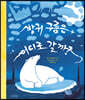 방귀 구름은 어디로 갈까?