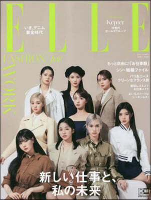 ELLE JAPON(エルジャポン) 2023年4月號