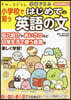 小學校で習うはじめての英語の文