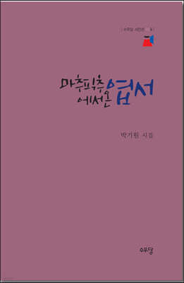 마추픽추에서 온 엽서