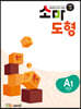 소마 도형 A1