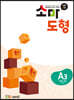 소마 도형 A3