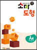소마 도형 A4