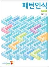 패턴인식